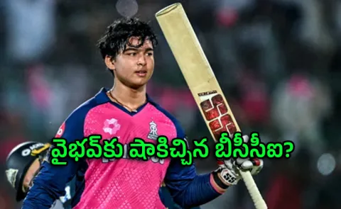 Vaibhav Sooryavanshi, Ayush Mhatre Miss Out From Indian Squad