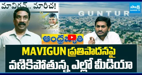 YSRCP Leaders Fire On ABN Radhakrishna About MAVIGUN 1