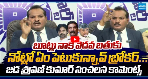 Jada Sravan Kumar Slams ABN Radha Krishna Journalism 1
