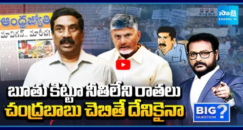 ABN Radha Krishna Unprincipled Writings On YSRCP Leaders 1