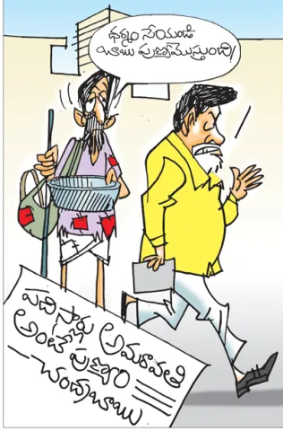 Sakshi Cartoon 08-04-2026