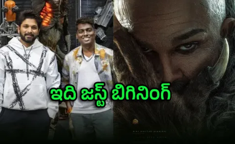 Diretcor atlee birthday Wishes To Allu arjun on special Day