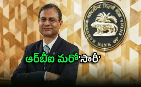 RBI Keeps Repo Rate Unchanged at 5.25% in First Policy Review of FY 2026-271