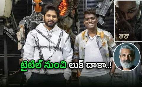 Raaka Team Teach Big Lessons To Tollywood