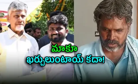 Rajampeta TDP Leader CM Relief Fund Percentage Episode