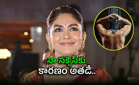 Mrunal Thakur says She Exists in Film Industry Because of this Actor