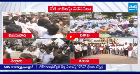 Police Intervene Against YSRCP Leaders Statewide 1