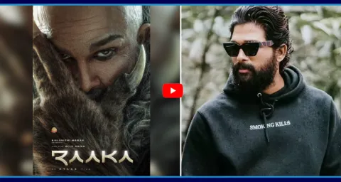 Allu Arjun Raaka Movie First Look 1