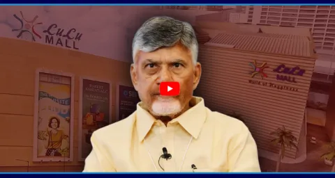 Chandrababu Govt Withdraws Land Allocation To LULU Mall In Vijayawada  1