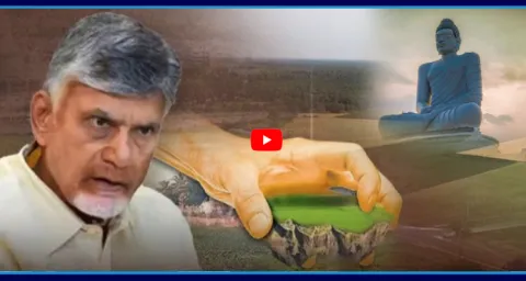 Chandrababu And Narayana In ACB Chargesheet Over Mega Land Grab Case 1