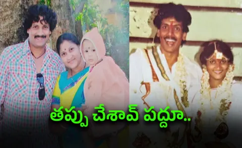 Actor Uttej Emotional Post About Wife on Wedding Anniversary