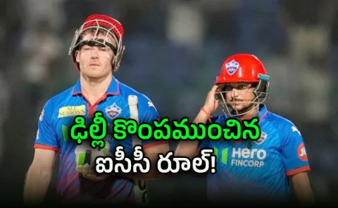 Not David Miller Delhi Capitals lost because of this ICC controversial rule3