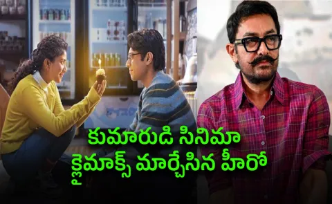 Mansoor Khan: Aamir Khan Changed Ek Din Movie Climax