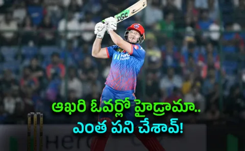 Miller Single Refusal DC lose last Ball thriller to GT, Axar Patel Reaction Viral4