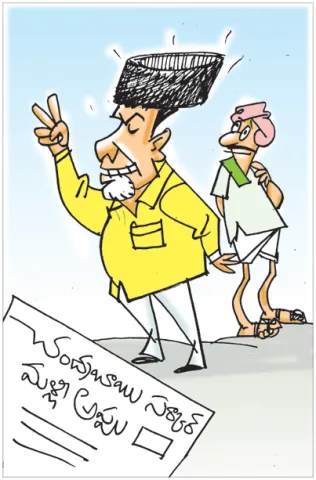 Sakshi Cartoon 09-04-2026