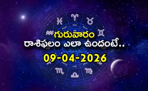 Rasi Phalalu: Daily Horoscope On 09-04-2026 In Telugu