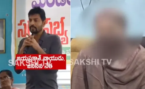 Bhimavaram Police Negligence Exposed Over Janasena Leader Episode