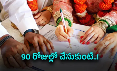 How to register for marriage certificate? Important Details