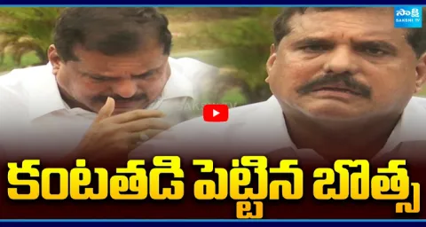 YSRCP MLC Botsa Satyanarayana Emotional Recalling YSR 1