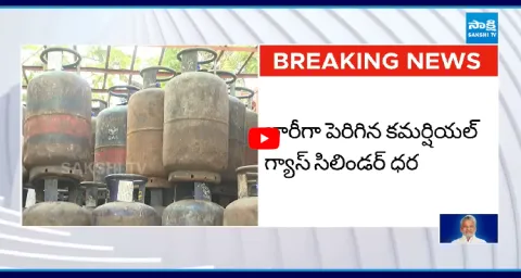 Commercial Gas Cylinder Prices Hike 2