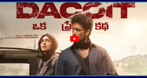 Dacoit Movie OTT Release Date 1