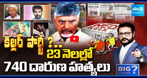 Big Question Debate On Chandrababu And Nara Lokesh Assassination Politics 1
