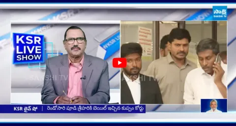 KSR Live Show On Pudi Srihari Illegal Arrest 1