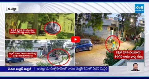 Khammam Ramu Murder Case Update 1