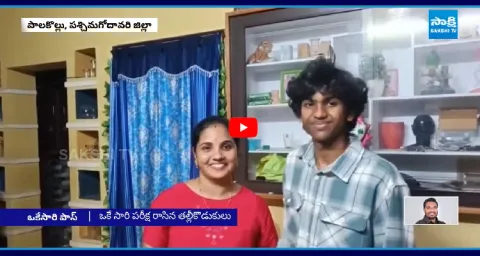 Mother And Son Pass Simultaneously In 10th Class Results 1