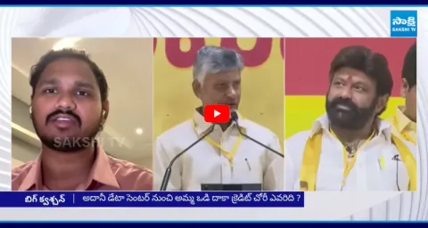 Nagarjuna Yadav Funny Satires On Chandrababu And Balakrishna 3
