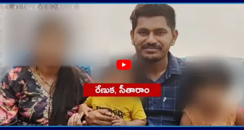 Software Employee Sitaram Reveals Shocking Facts About His Wife Renuka‪ 1