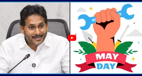 YS Jagan Mohan Reddy May Day Wishes To Workers 1