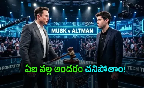 Elon Musk vs OpenAI Courtroom Clash Could Redefine Future Artificial Intelligence2