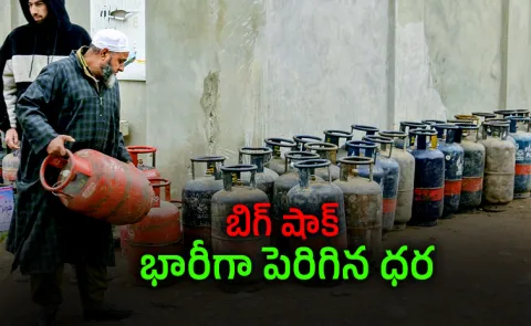 Gas Cylinder Rates Increased May 1st 2026 News Full Details