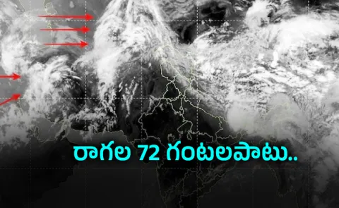 IMD Alert For AP Telangana Rains And Heat Waves