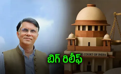 SC Big Relief To Pawan Khera