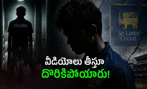 Sri Lanka U19 Cricketers Accused Of Filming Women In Hotel Bathroom10