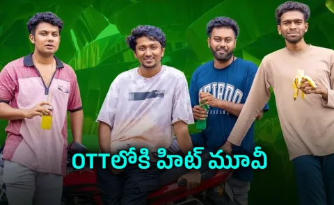 Vaazha 2 Movie OTT Release Date Update