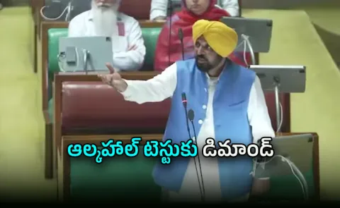 Inebriation Allegation On Bhagwant Mann In Punjab Assembly Session On Labour Day