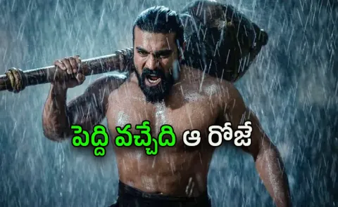 Ram Charan's Peddi Movie New Release Date Out Now