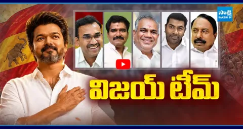 Secret Team Behind TVK Party Grand Victory In Tamil Nadu Elections 