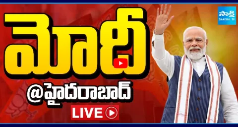 PM Narendra Modi Public Meeting In Hyderabad