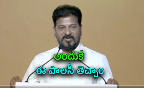 Telangana CM Sets us 30 Trillion Economy Goal by 2047