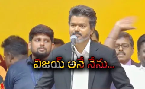 Tamil Nadu Government Formation Vijay As CM Event Live Updates