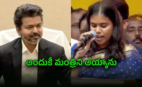 Youngest minister in Tamil Nadu cabinet Keerthana on CM Vijay Govt 