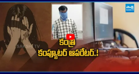 Mahesh Arrested For Morphing Photos Of Women Employees