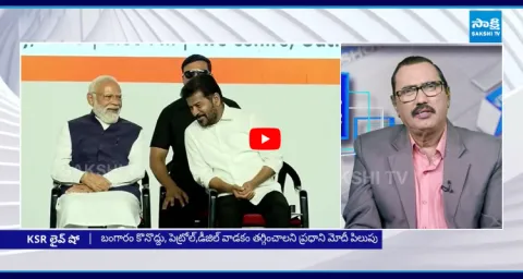 KSR Live Show On PM Modi Hyderabad Tour