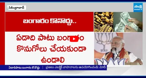 PM Modi Key Comments On Gold Purchase