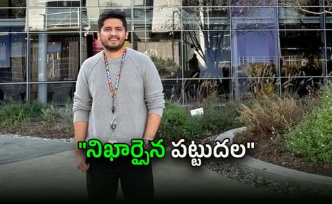 Delhi Techie faced 500 rejections before Google said yes. And thats just 
