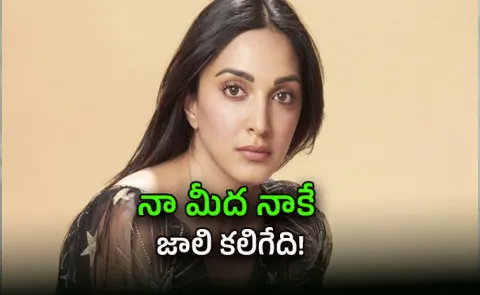 Kiara Advani Get Emotional While SPeaking About Postpartum Journey